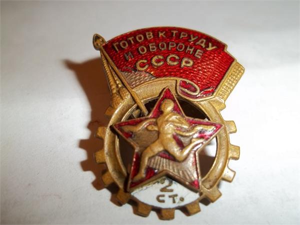ГТО