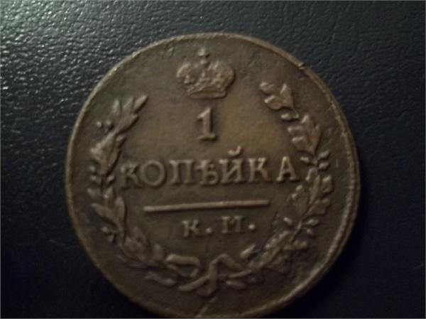 Монета.