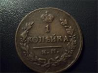 Монета.