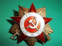 Орденок.