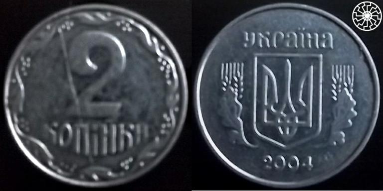 2 Копiики