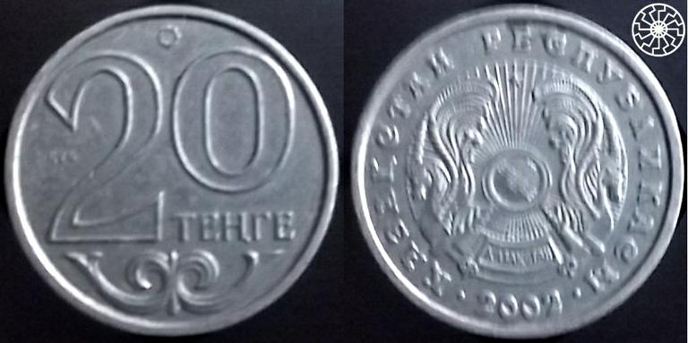 20 ТЕНГЕ