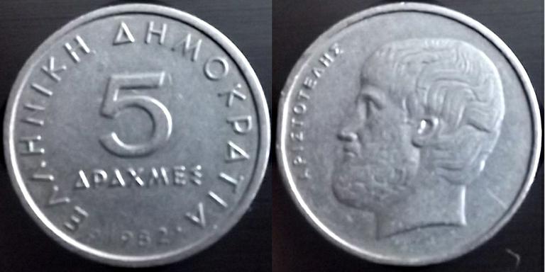 5 ΔΡΑΧΜΕΣ