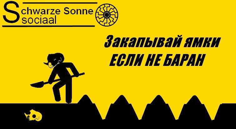 Ямки
