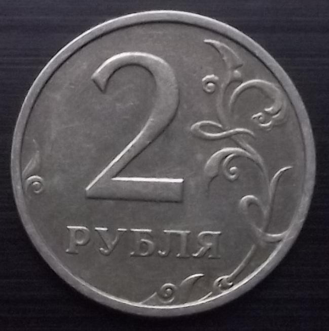 2 решка