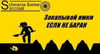 Ямки