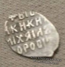 эту чешуйку Рома поднял!!!