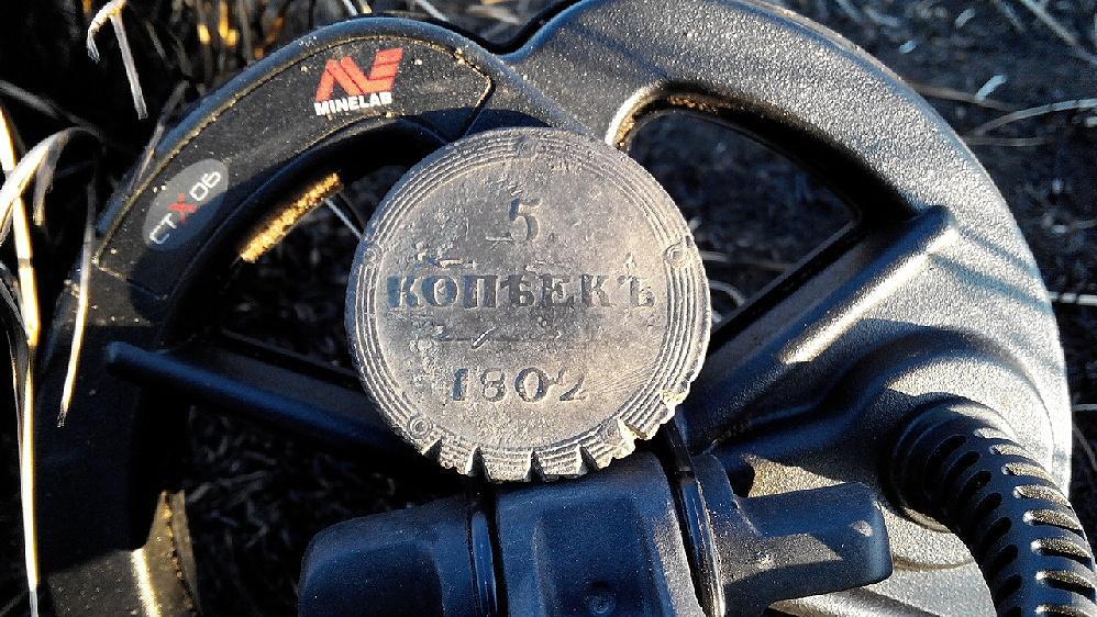 5 коп 1802г