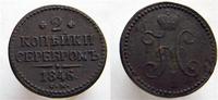 2 коп. 1846