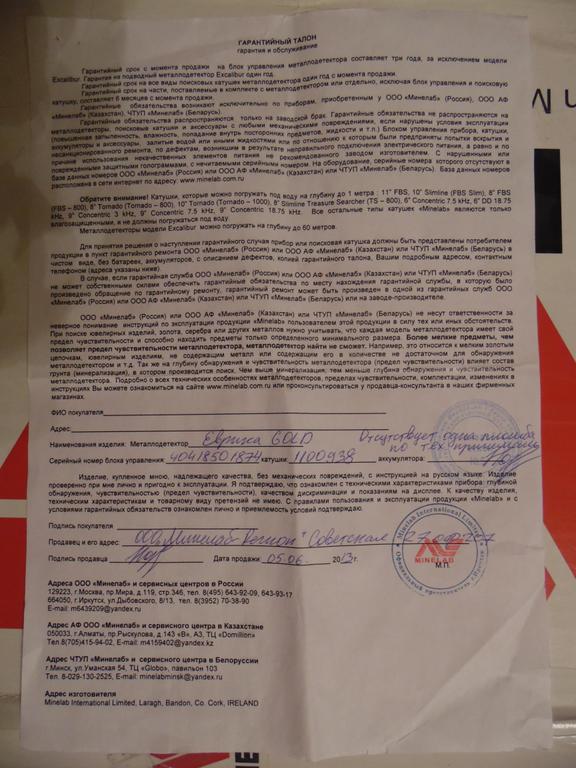 Минлаб