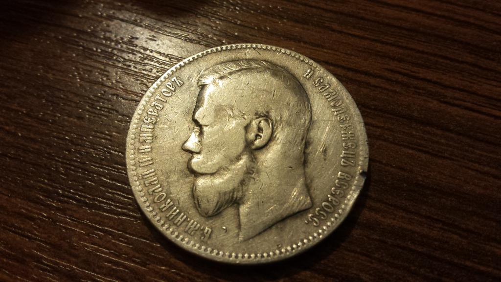 1 рубль 1878 АГ