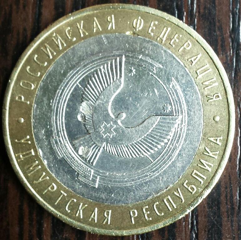 10 рублей