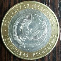 10 рублей