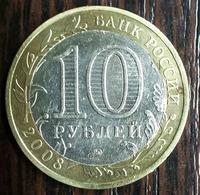 10 рублей