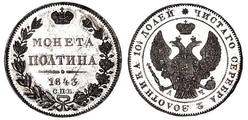 Полтина