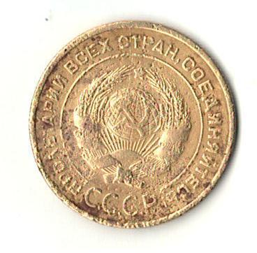 5коп1933