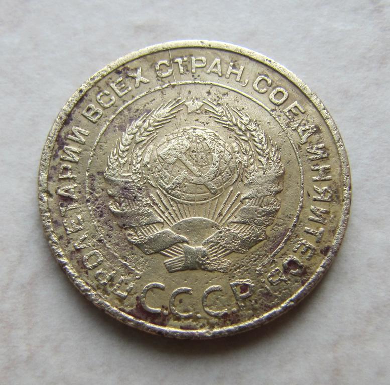 5коп1933