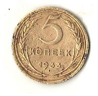 5коп1933