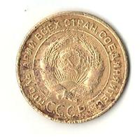 5коп1933