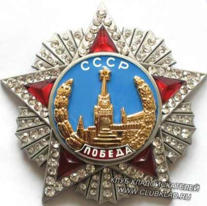 Победа