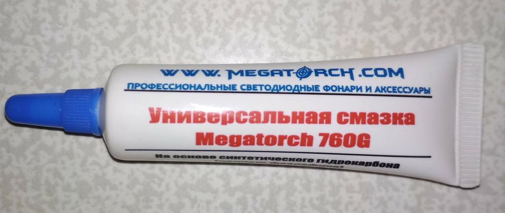 Гидроизоляционная смазка