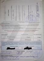 Чек покупки