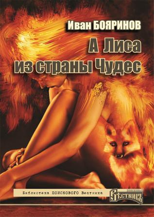 Библиотека ПОИСКОВОГО Вестника 1