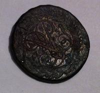 Две копейки 1757 года. 