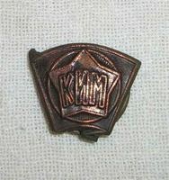 КИМ