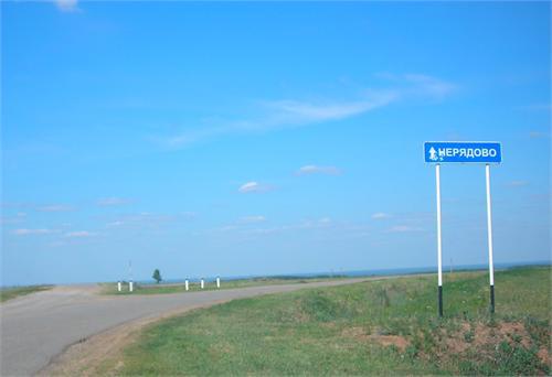 деревня Нерядово, место переправы