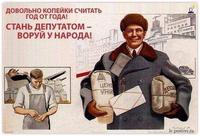 Чиновники