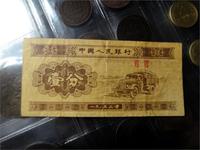 Китай - 1 фен 1953.
