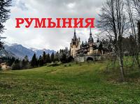 в