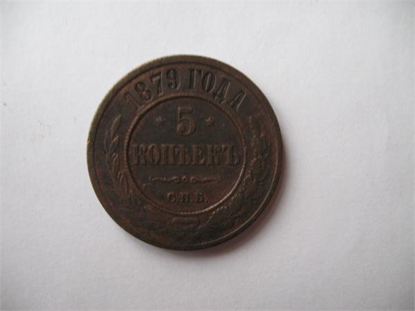 5 копеек