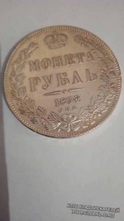 1832
