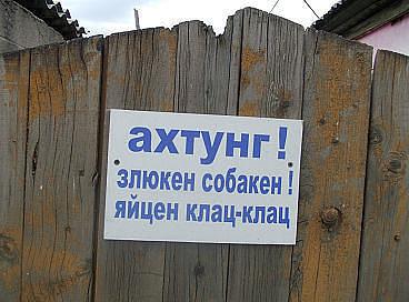 собакен