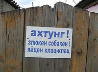 собакен