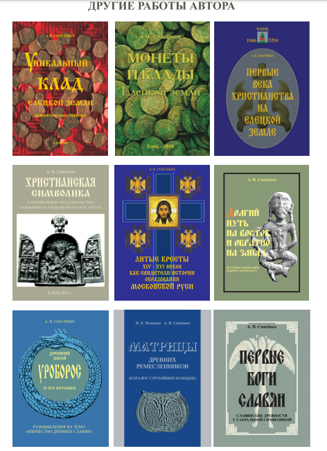 Книги автора Спасёных Анатолия Николаевича