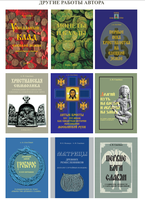 Книги автора Спасёных Анатолия Николаевича