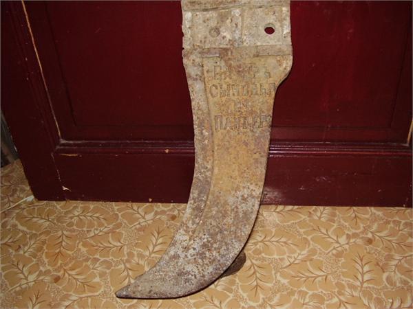плуг