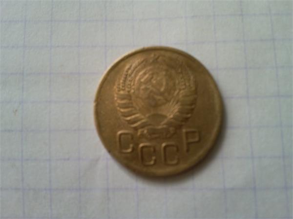 3 коп 1946г вид сзади