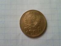 3 коп 1946г вид сзади