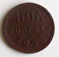 Интересно, что купить можно было тогда на такую монетку?