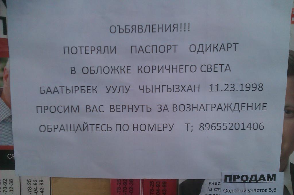 обьявление