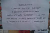 обьявление