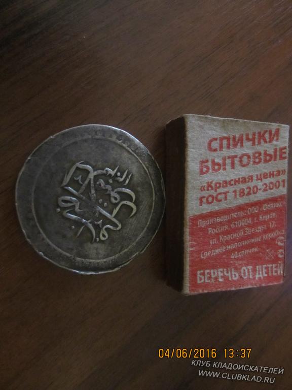 не пойму что за монета подскажите приблизительнуюцену