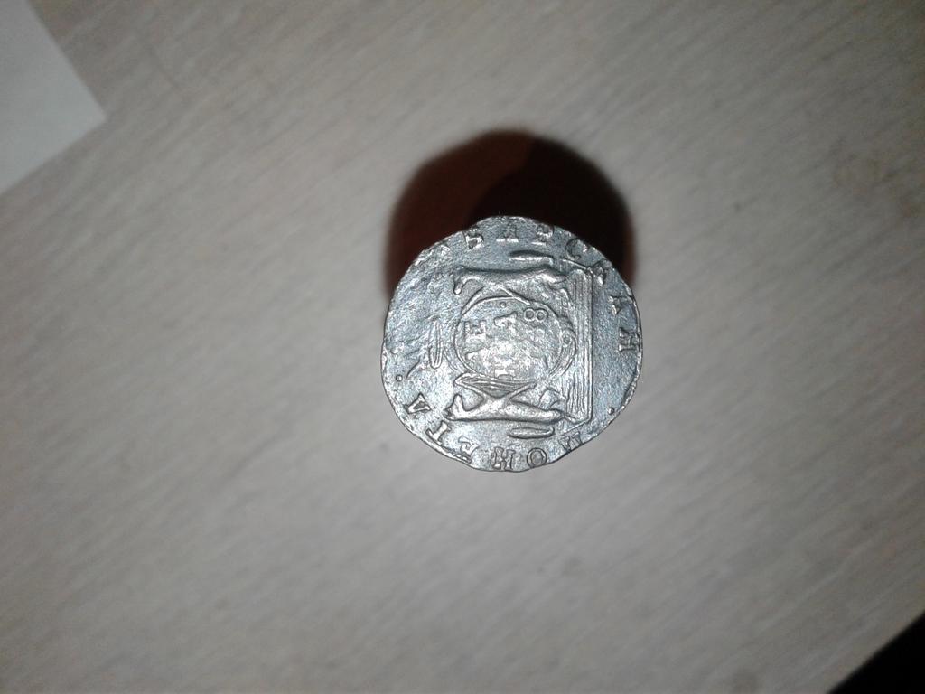 Сибирская копейка