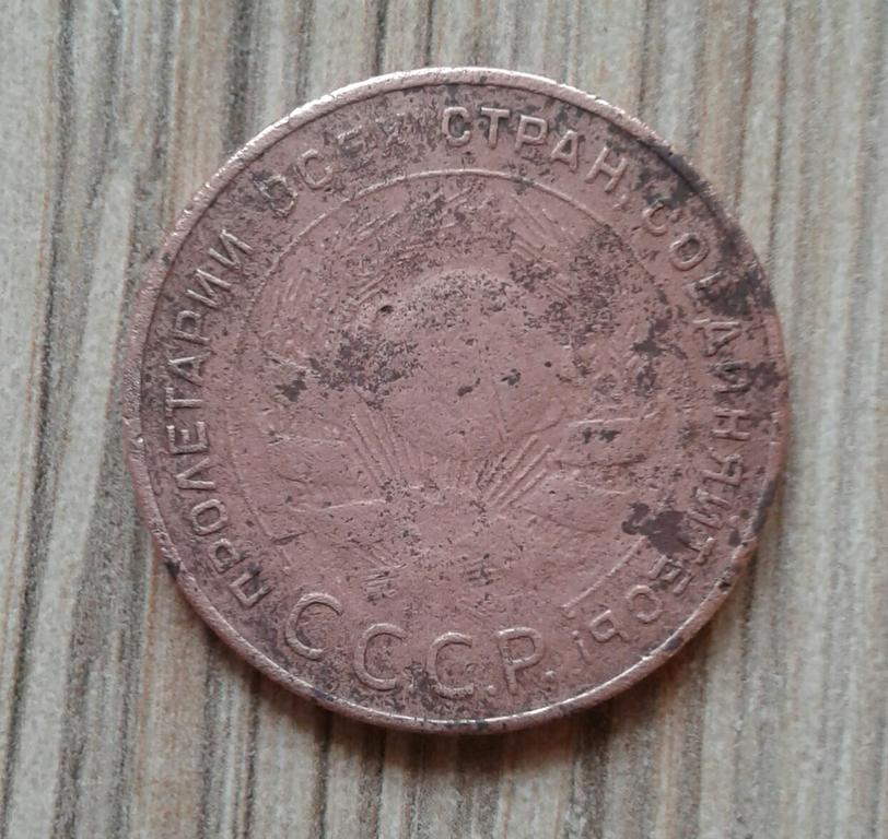 5 копеек 1924г.