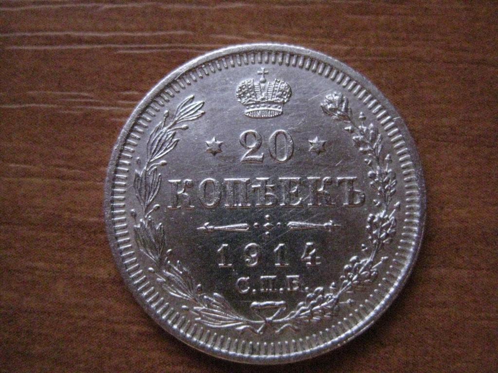 Николай 2