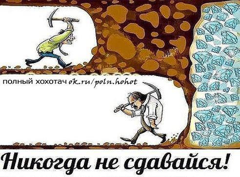 Надежда умирает последней!!!